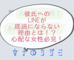 Line メール の記事一覧 女子のカガミ