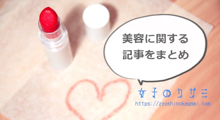 美容