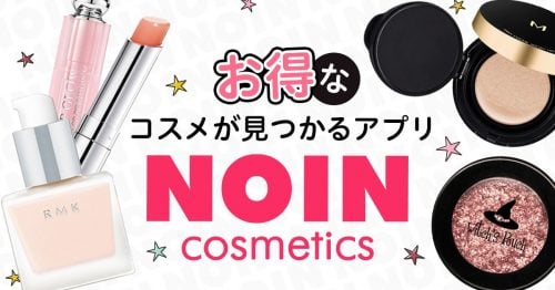 コスメアプリのNOIN