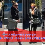 ノルウェーのファッション！コーデの特徴と人気ブランドをまとめ！